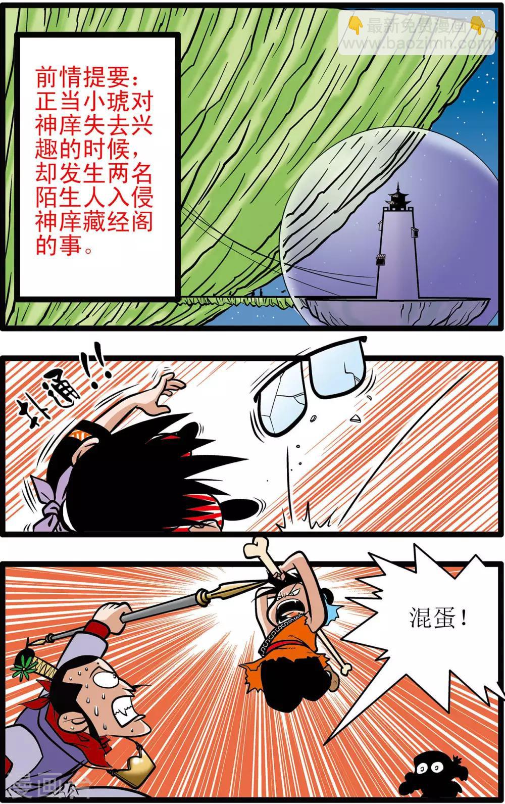 第9话1