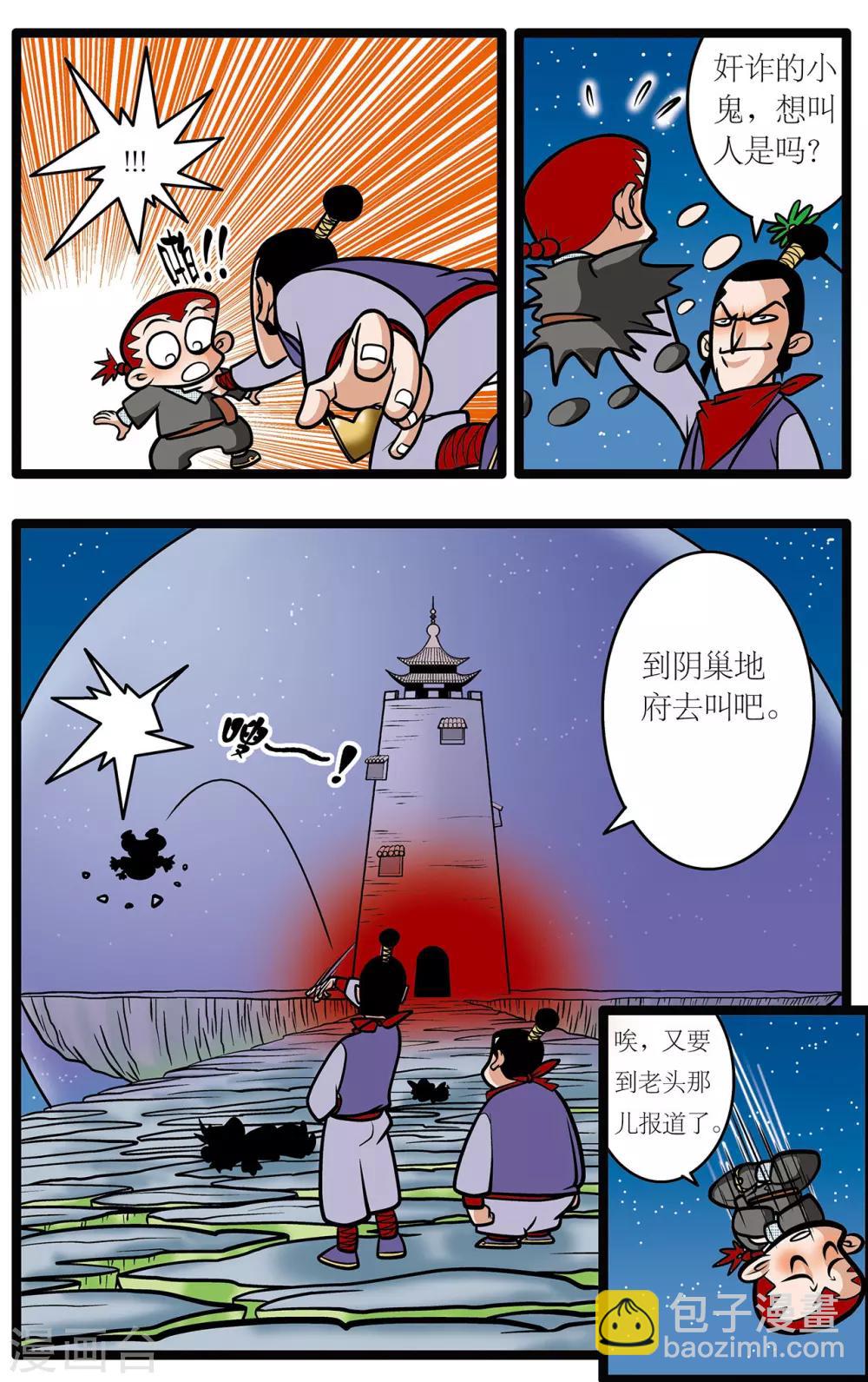 第9话10