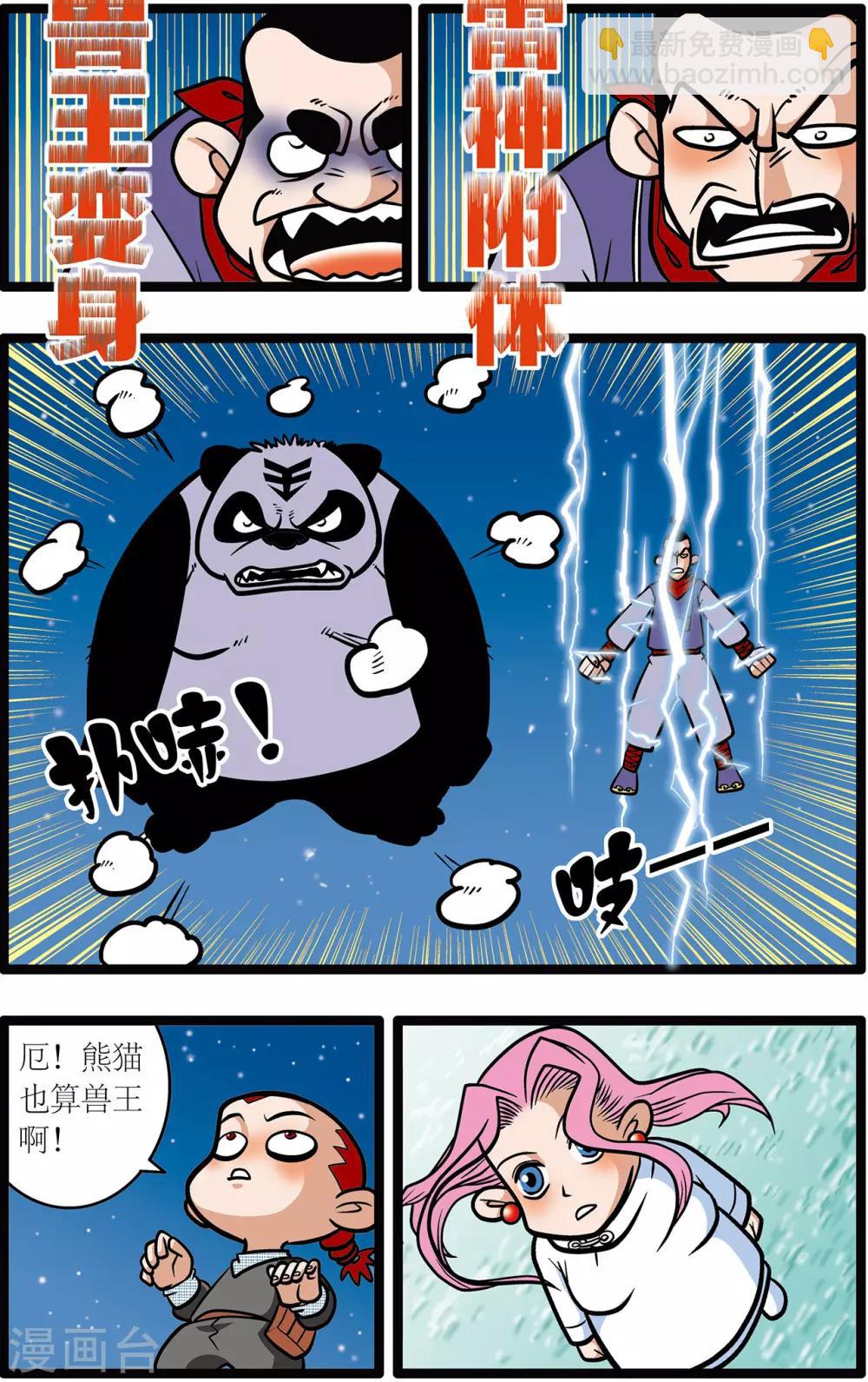 第9话19