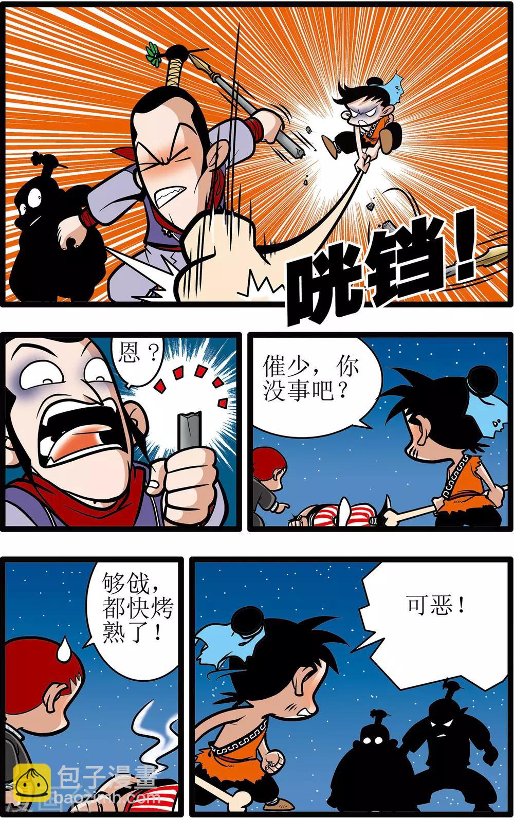 第9话2