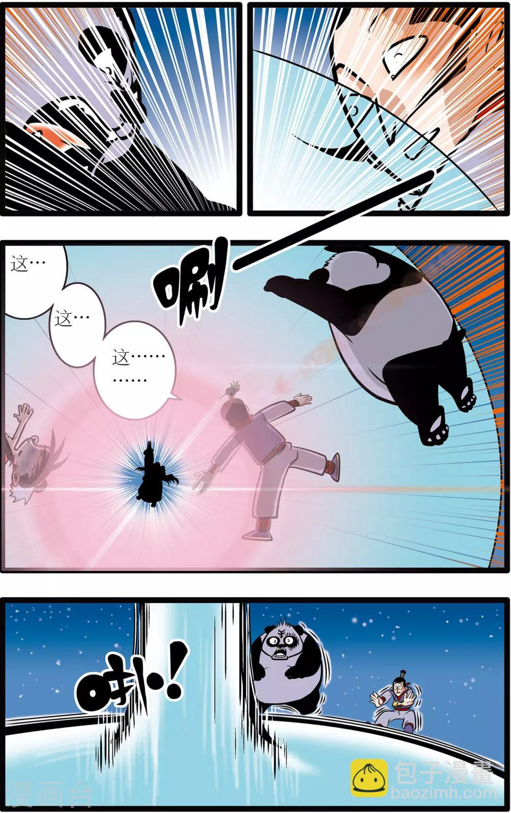 第9话21