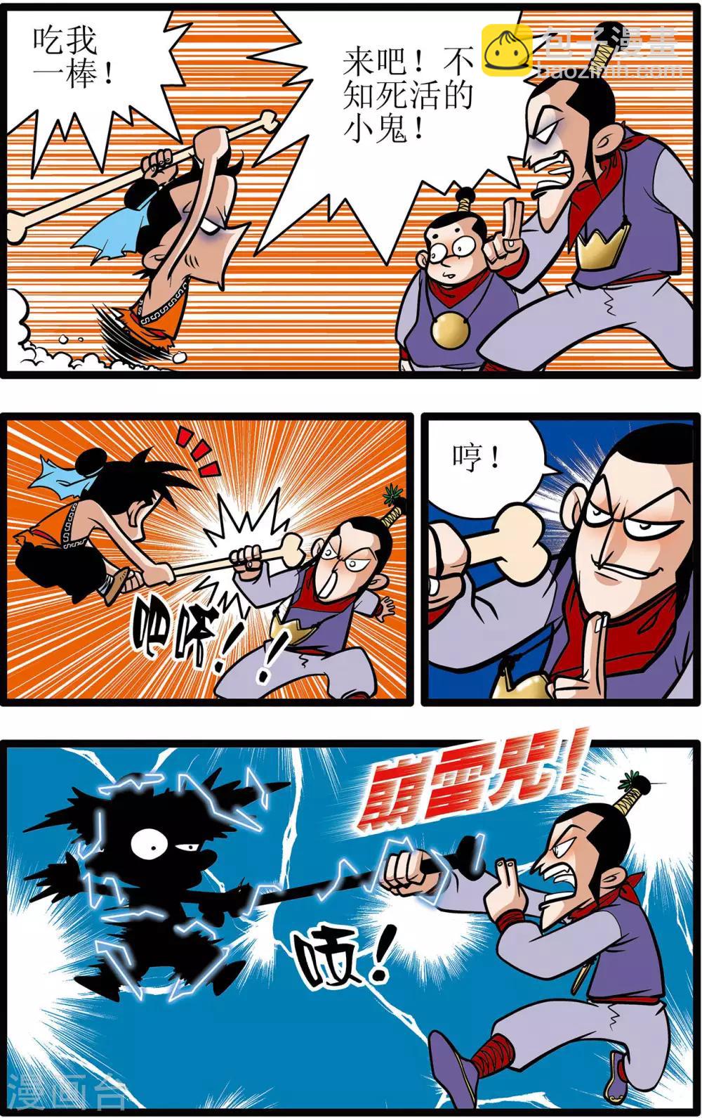 第9话3
