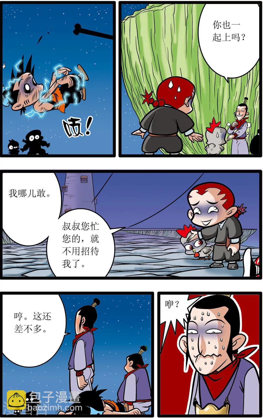 第9话4