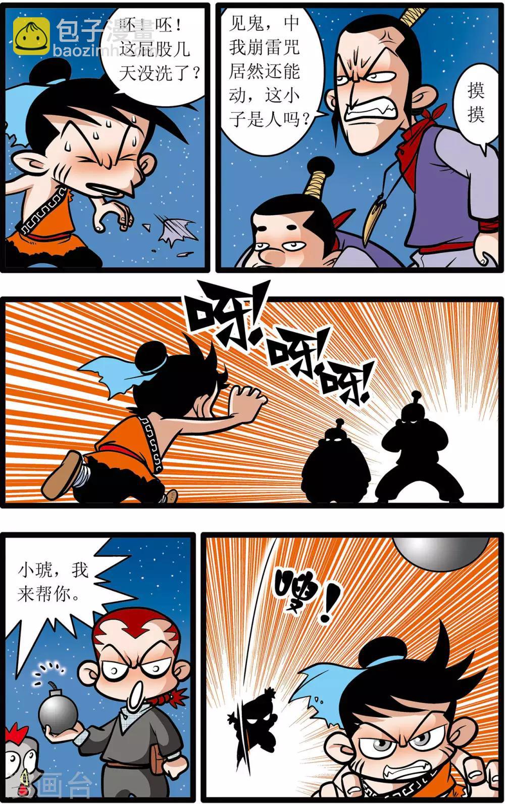 第9话6