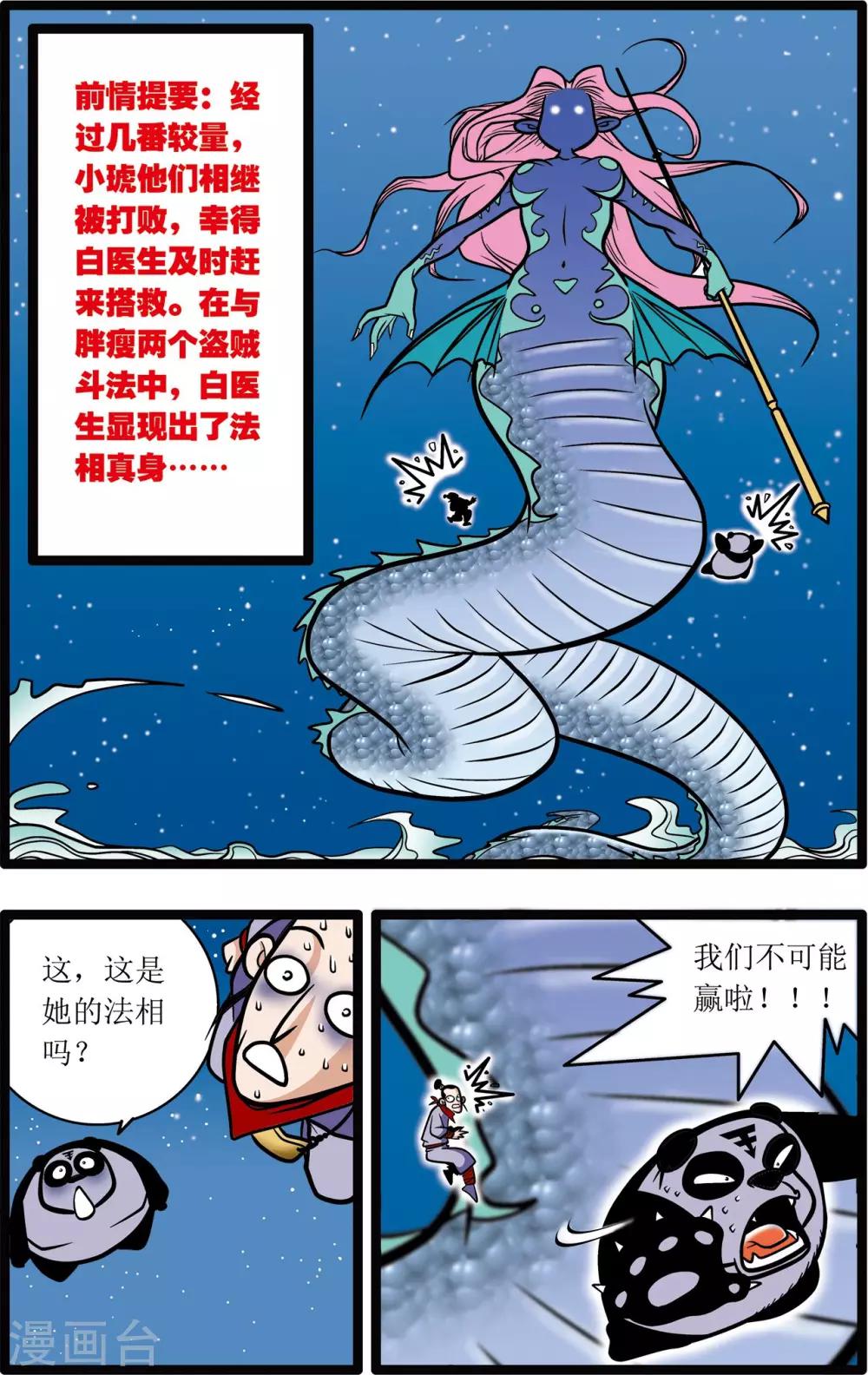 第10话1