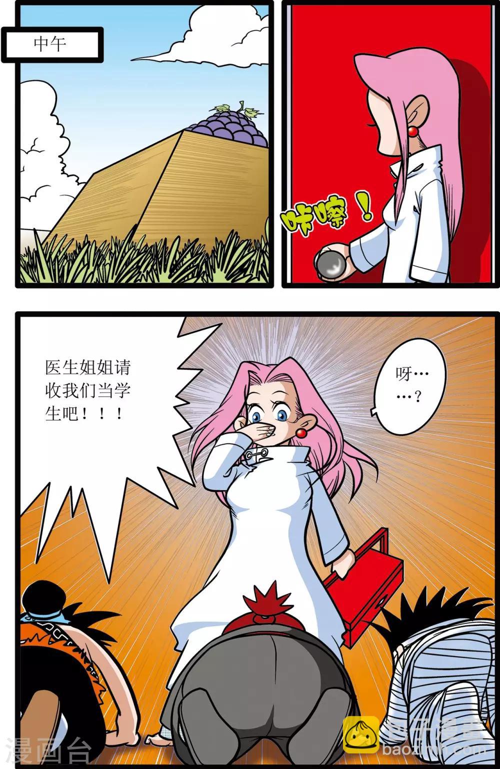 第10话16