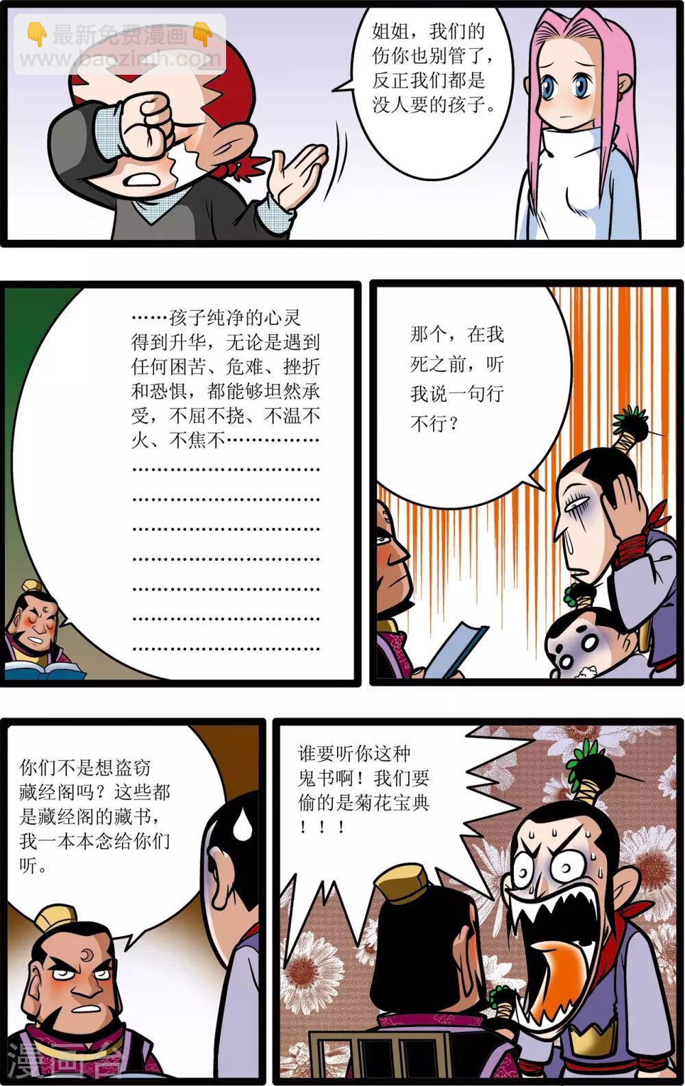 第10话19