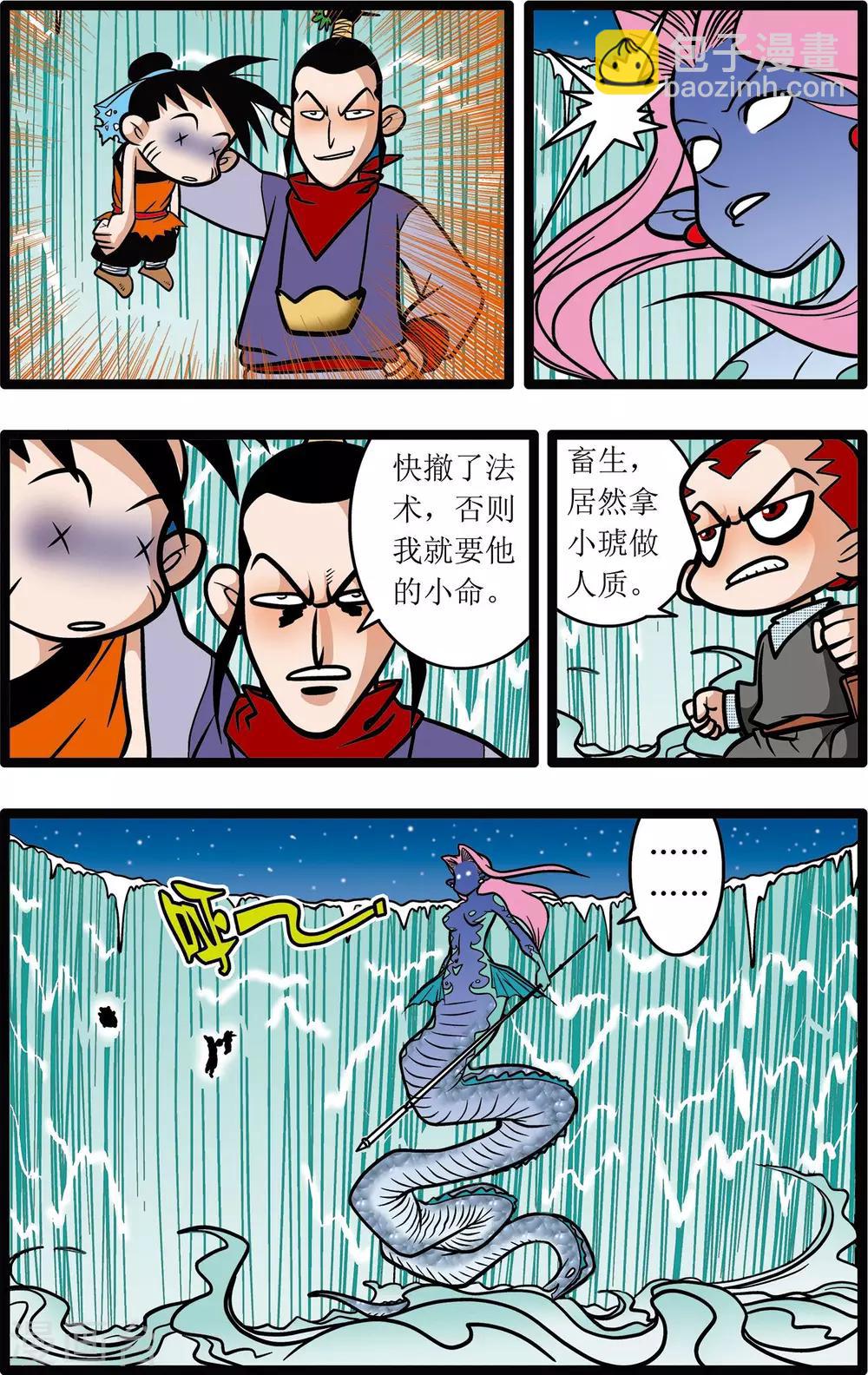 第10话4