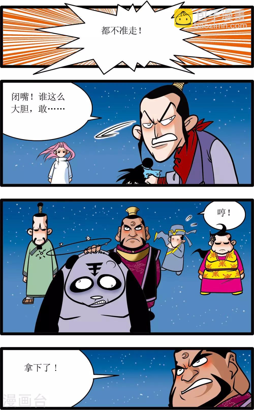 第10话6