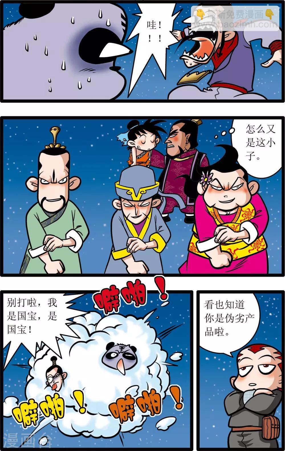 第10话8