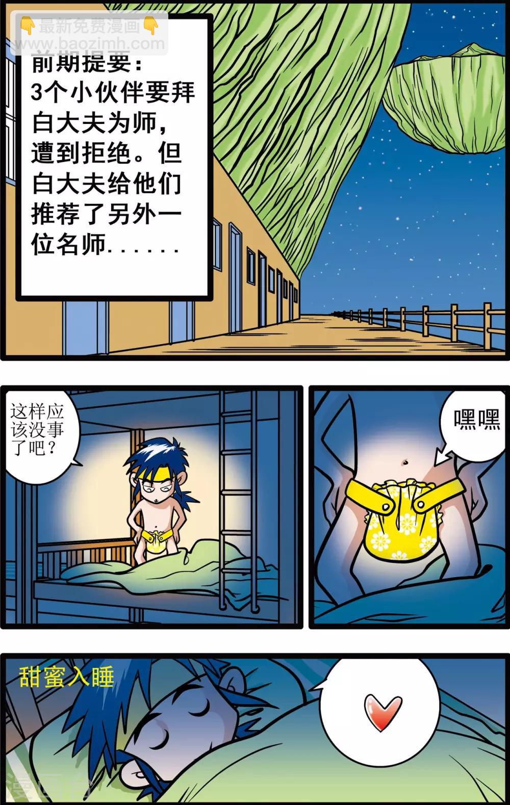 第11话1