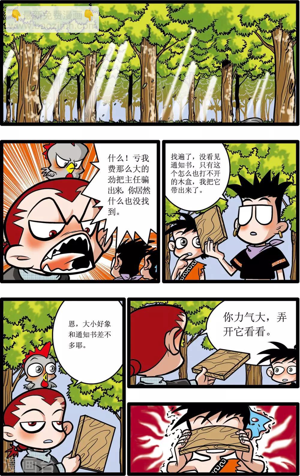 第11话10
