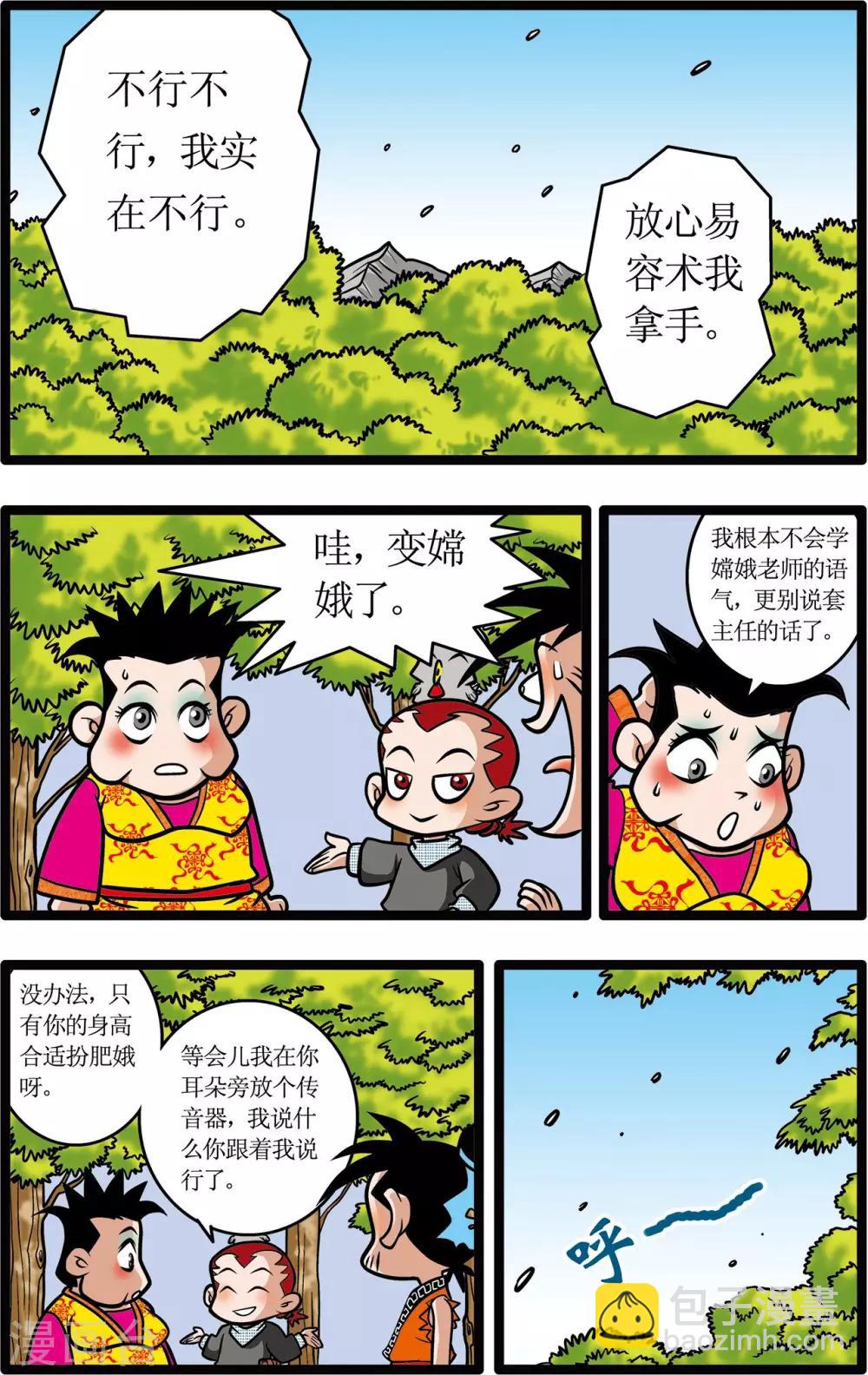 第11话12
