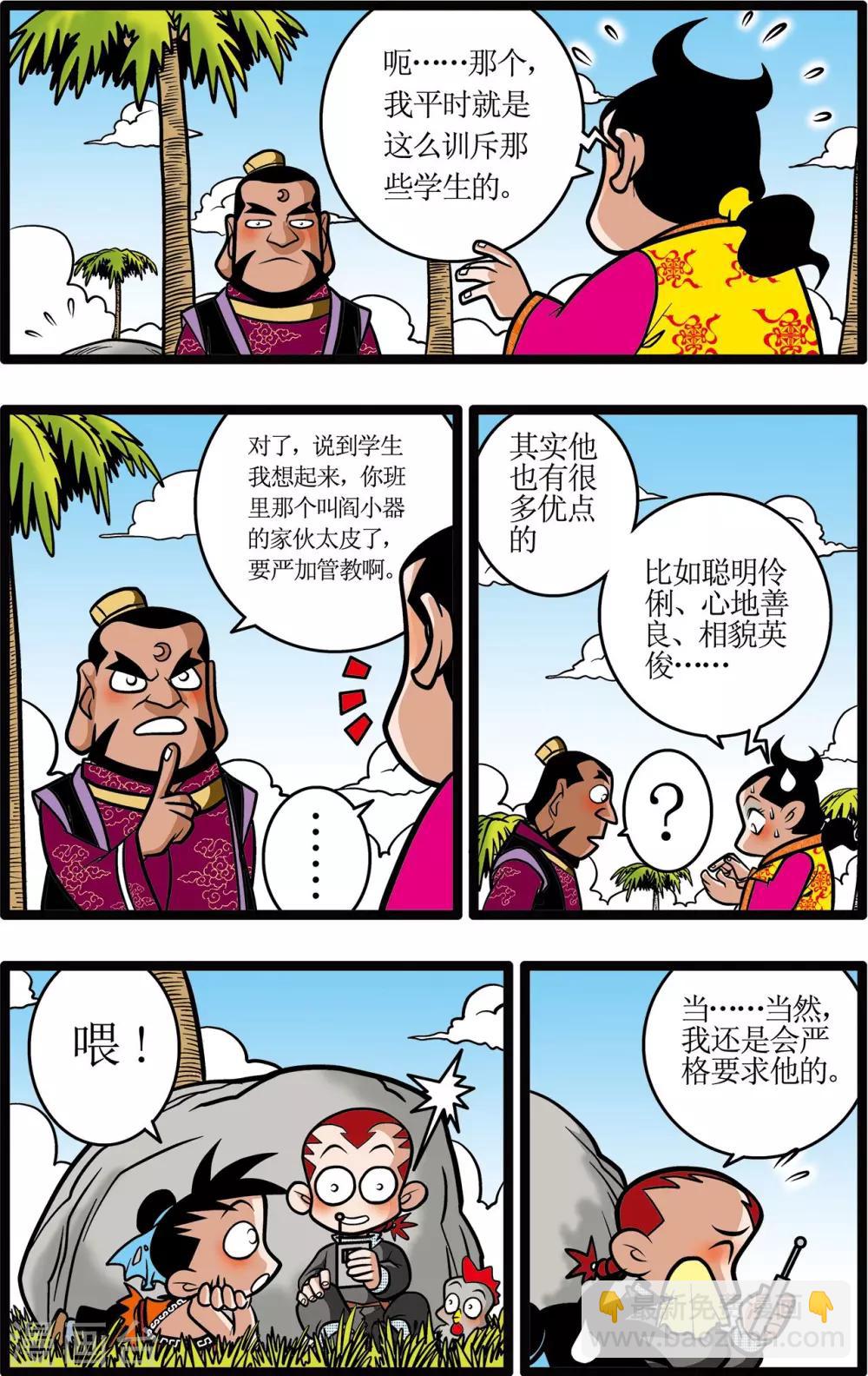 第11话14