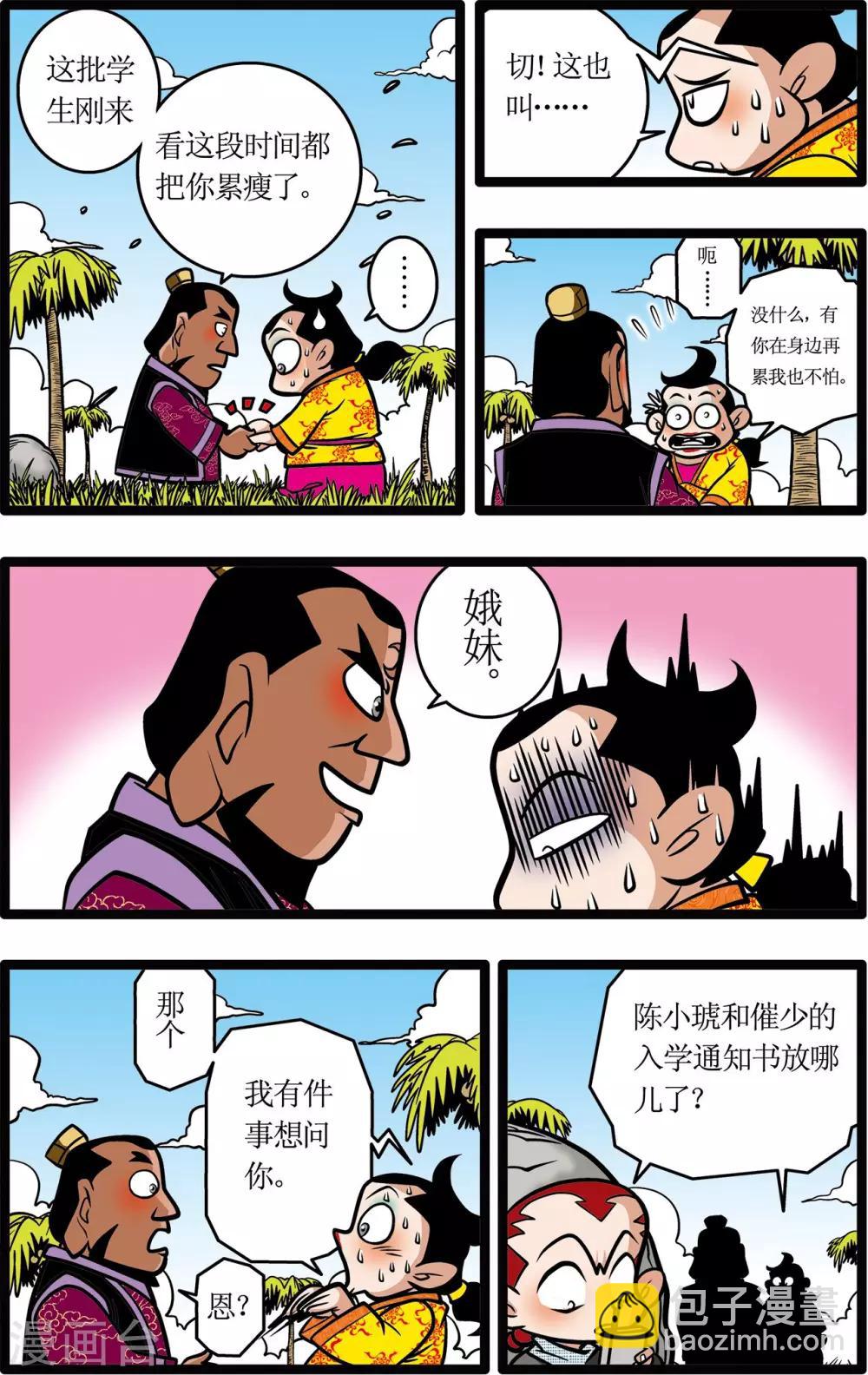 第11话15