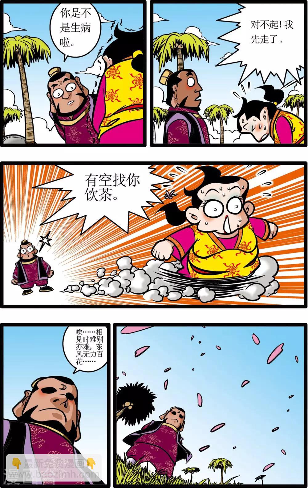 第11话17