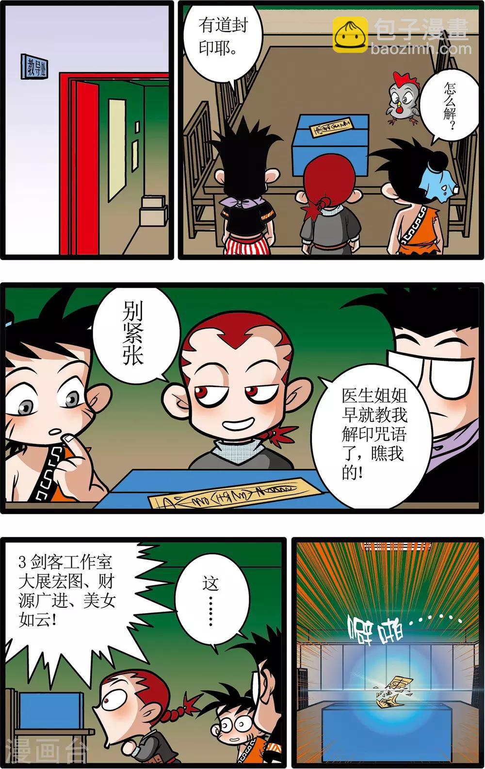 第11话18