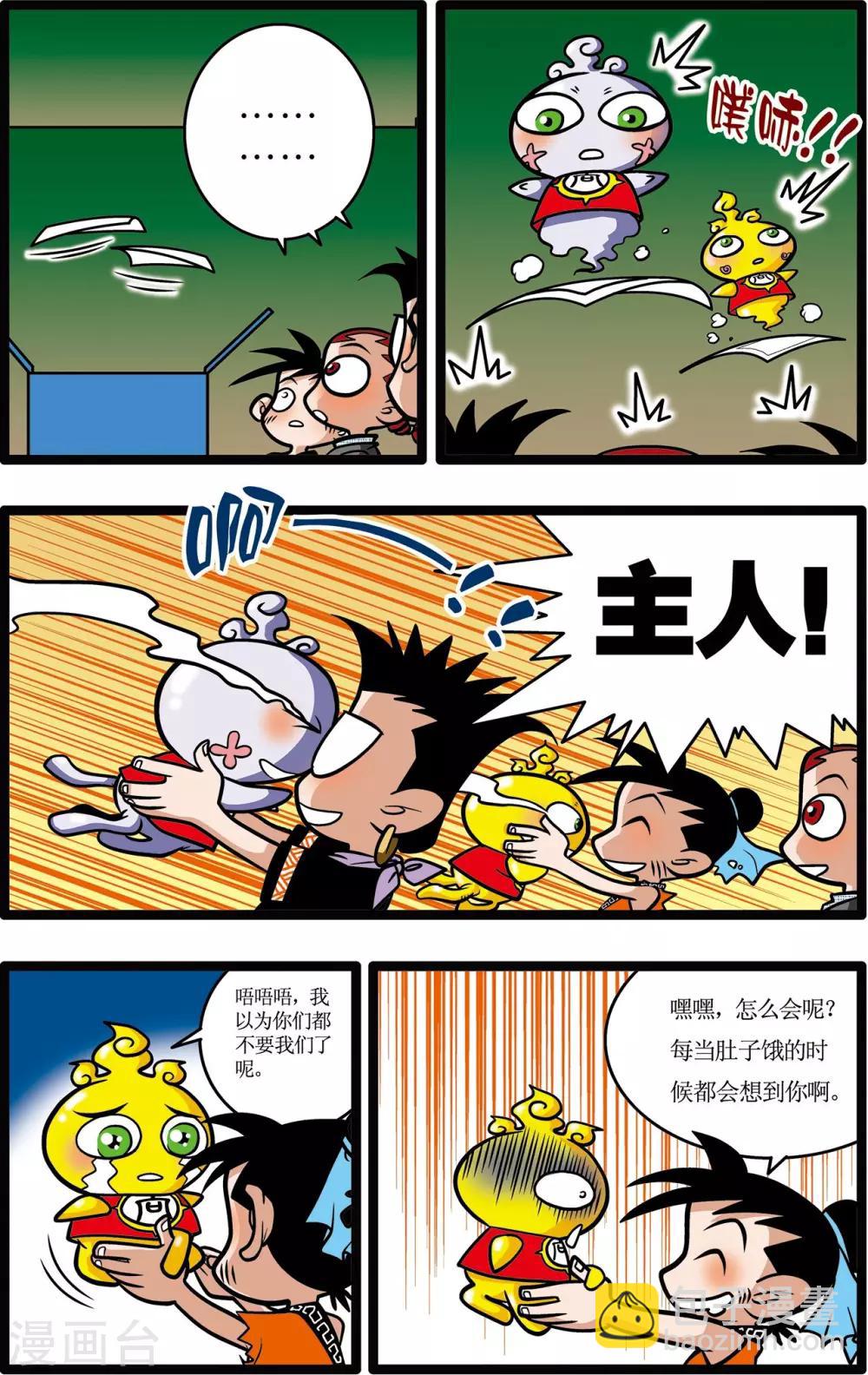 第11话19