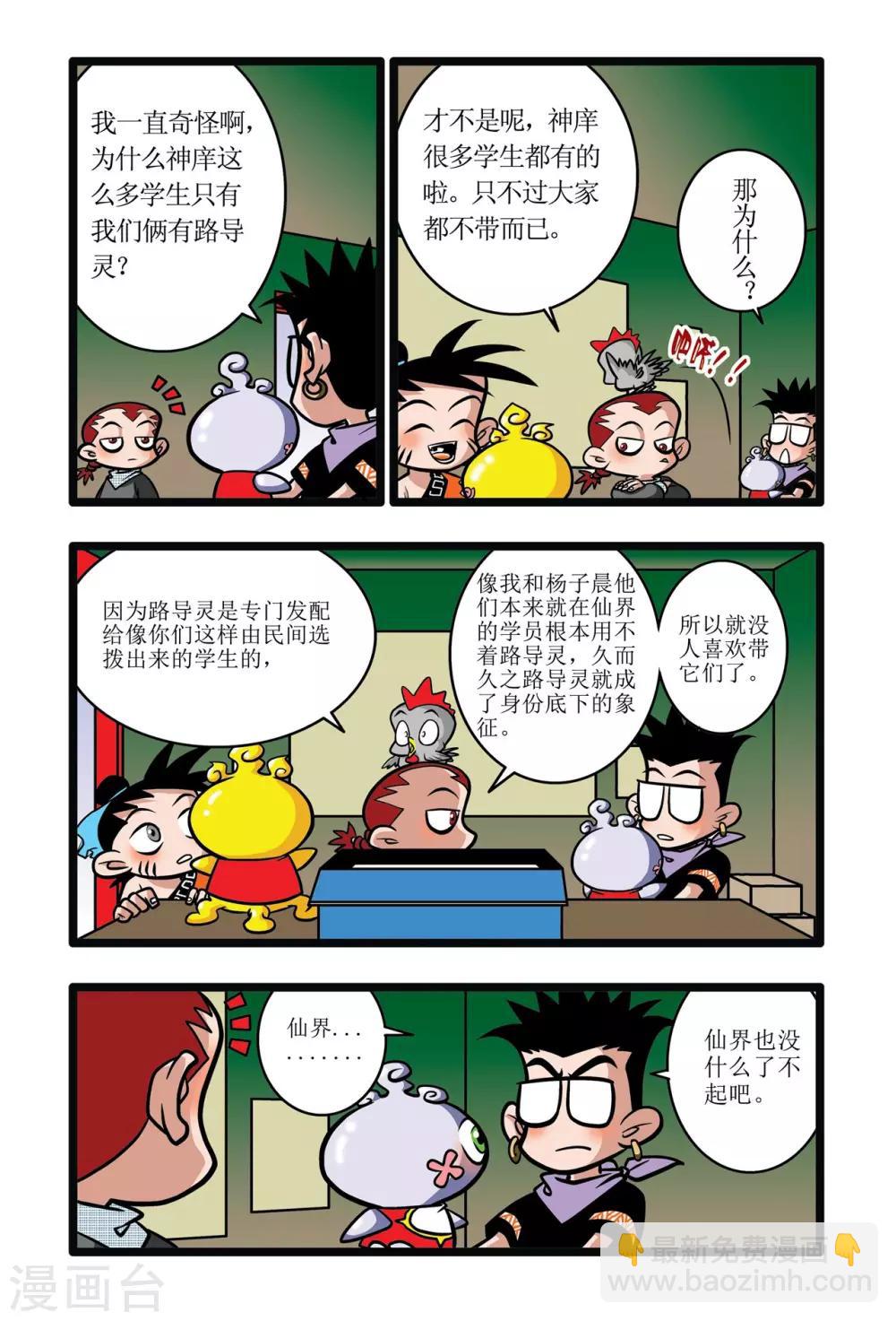 第11话20