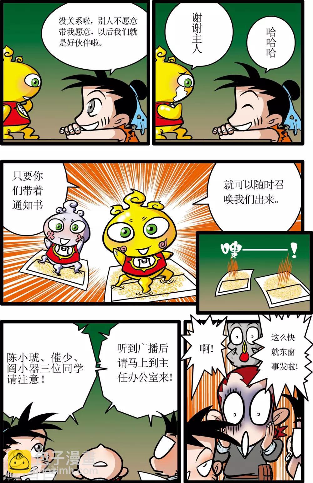 第11话21
