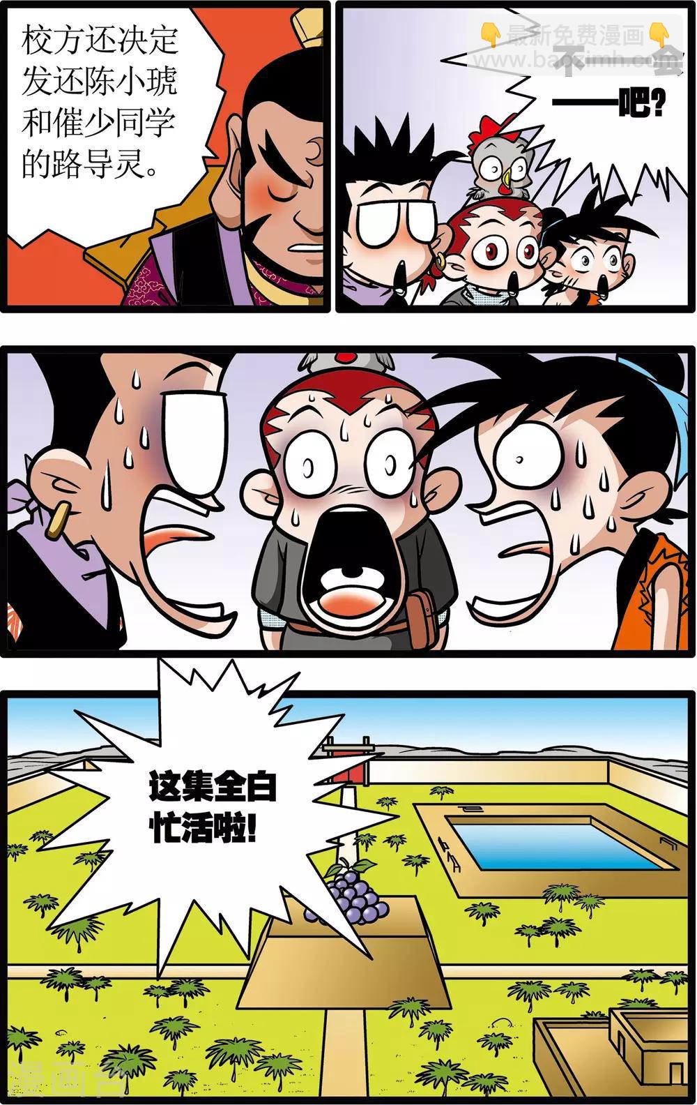 第11话23