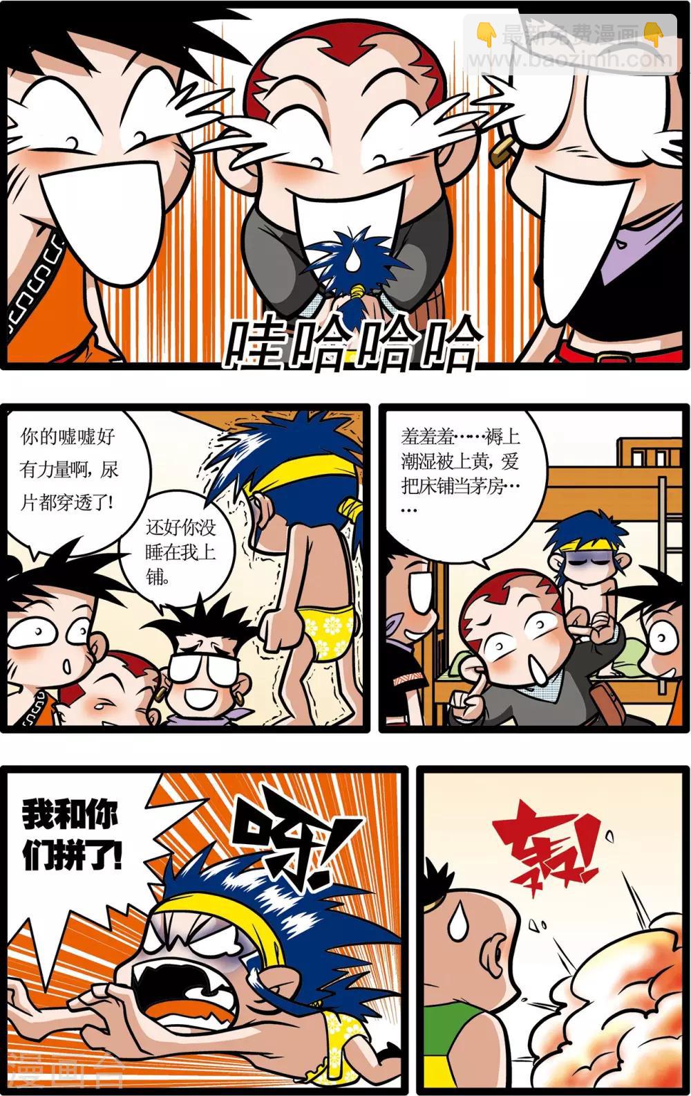 第11话3