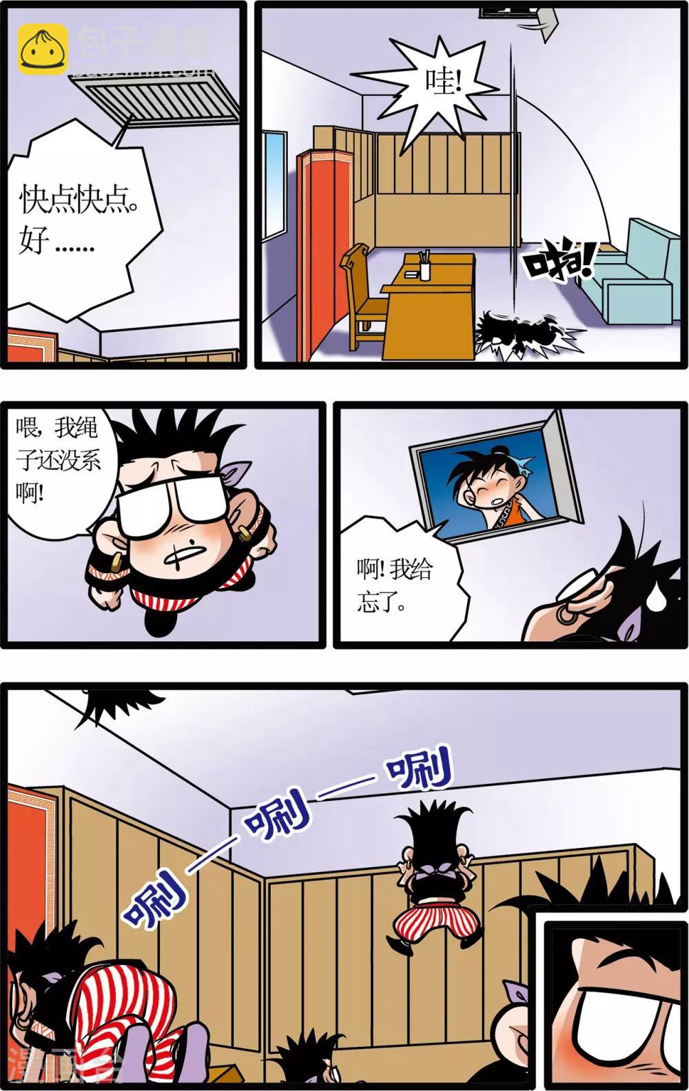 第11话8