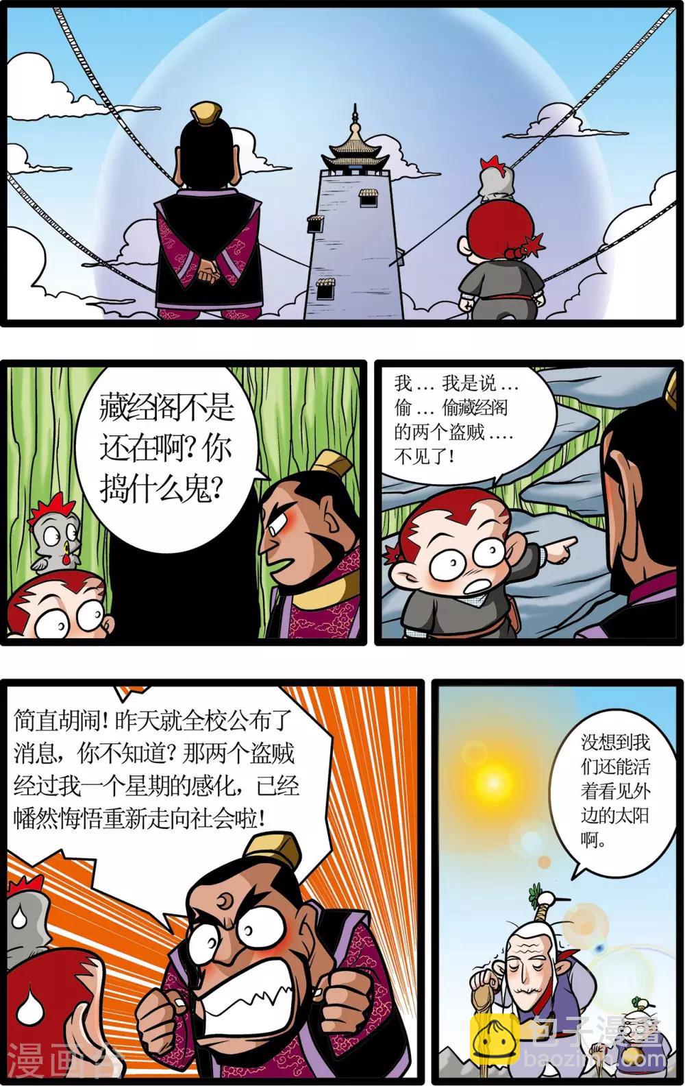 第11话9