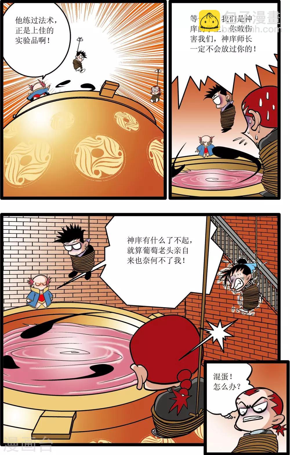 第12话18