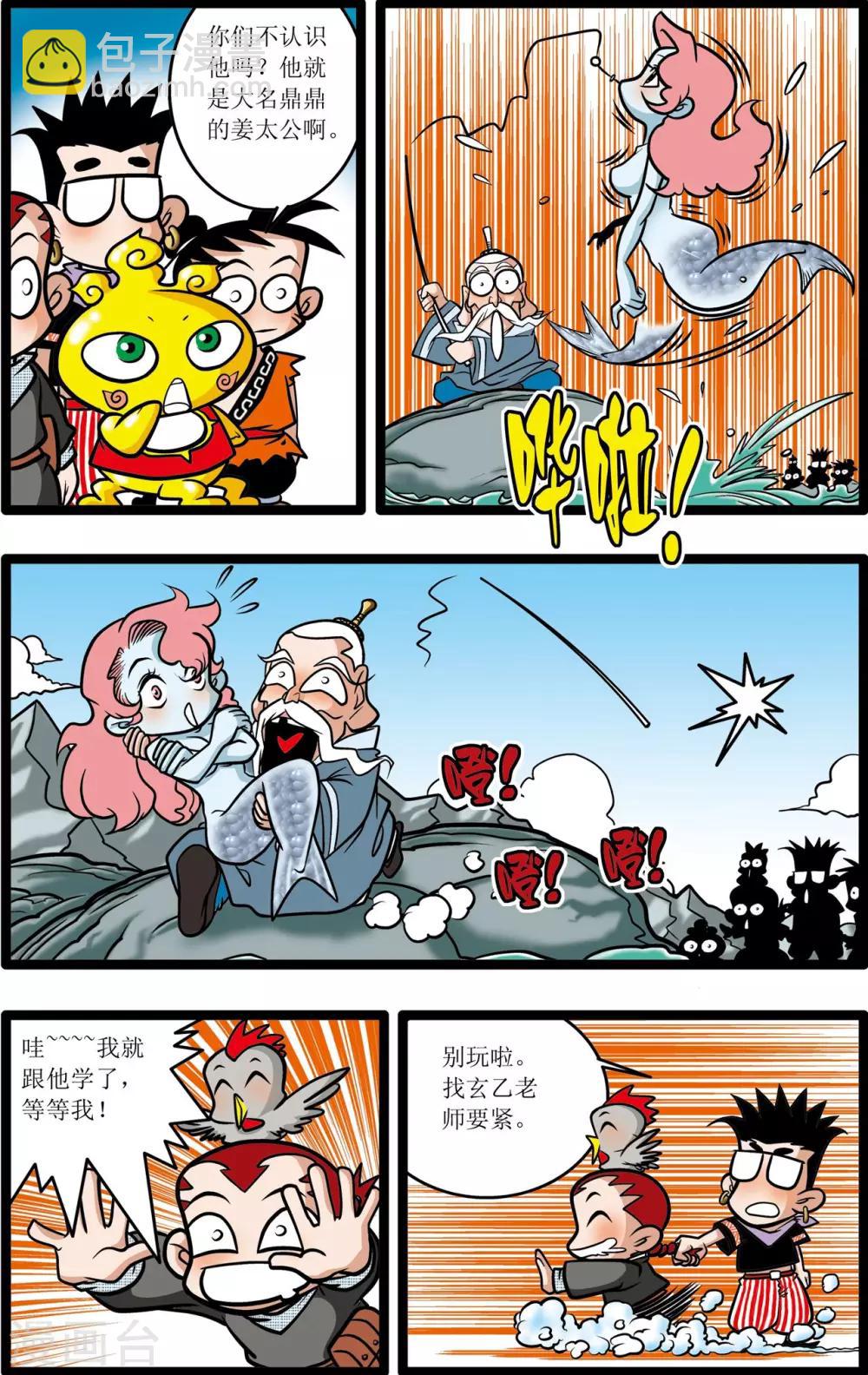 第12话5