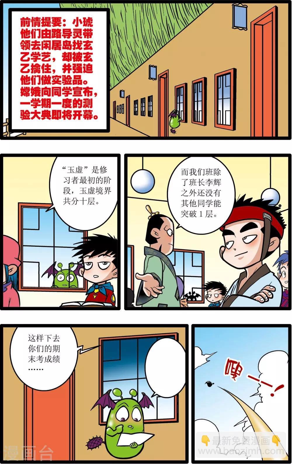 第13话1