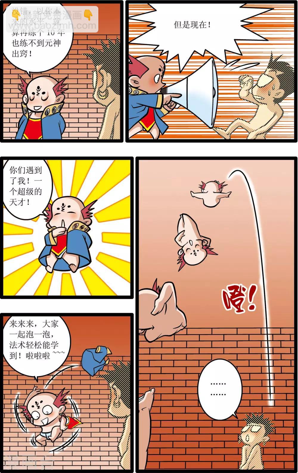 第13话10