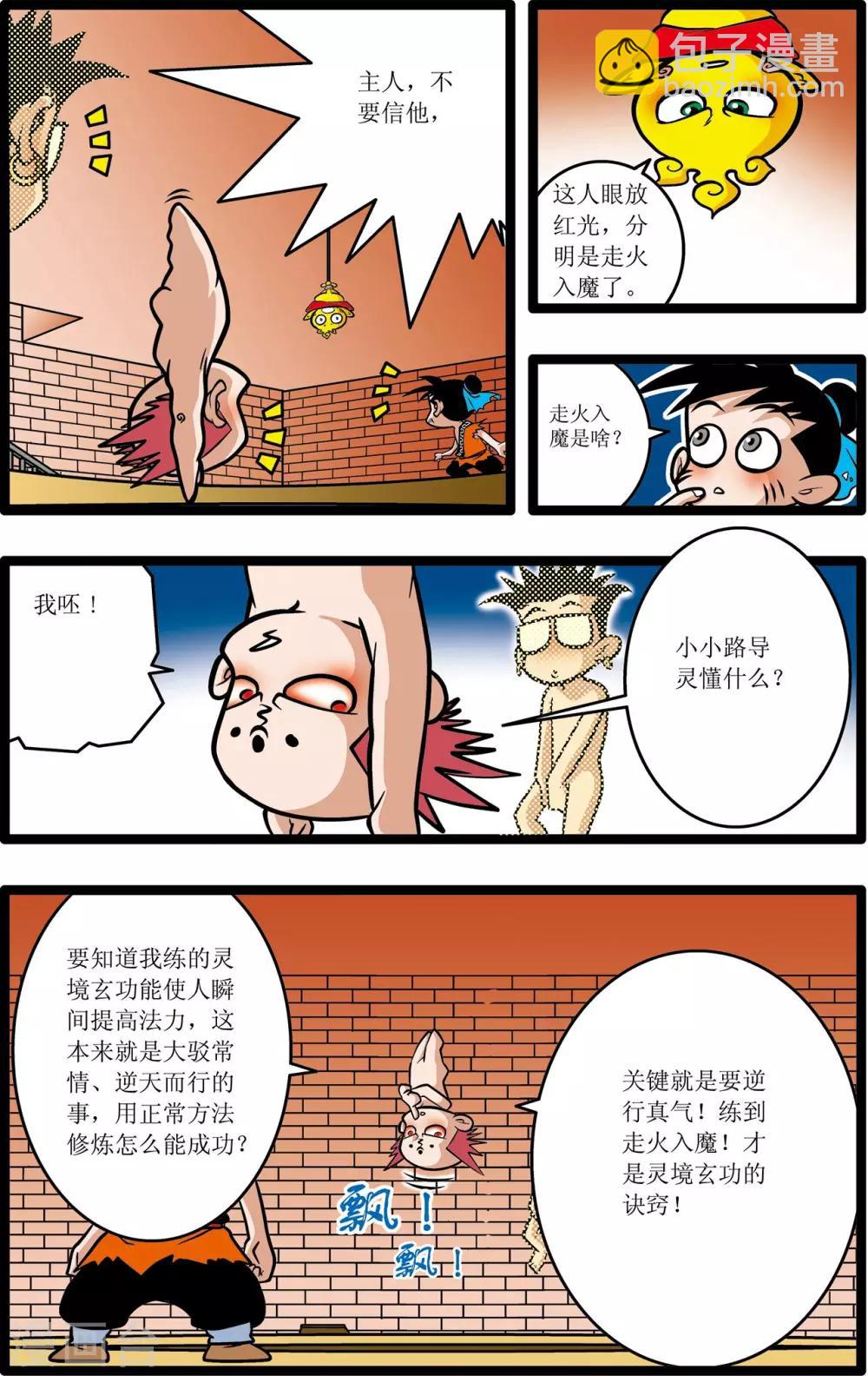 第13话11