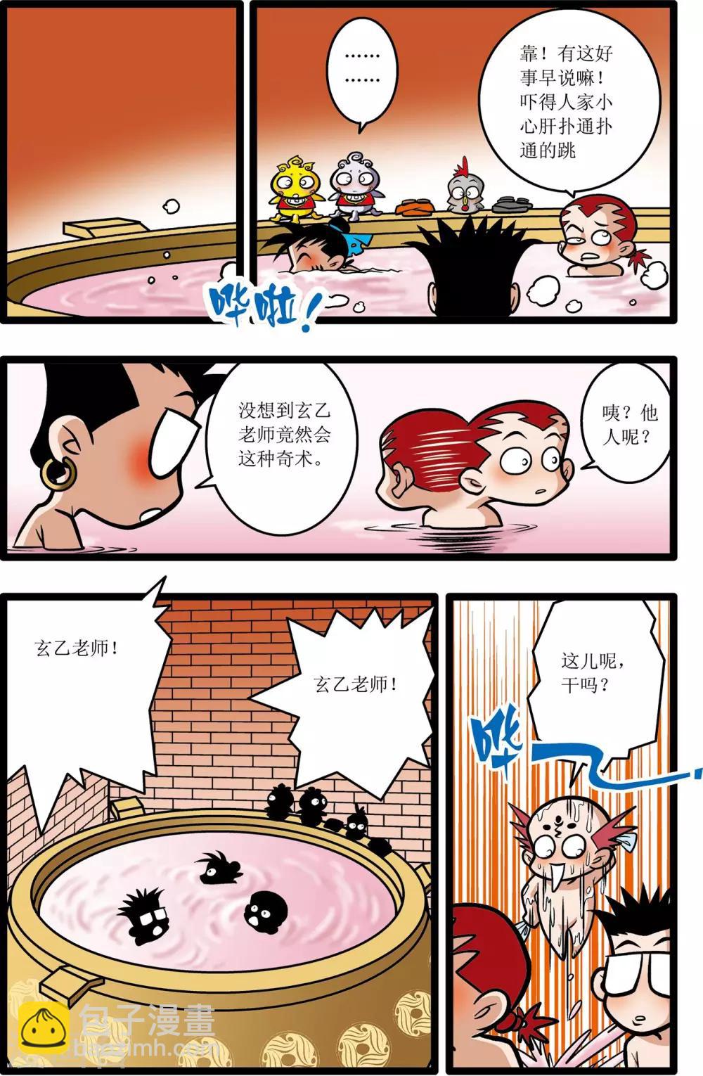 第13话13