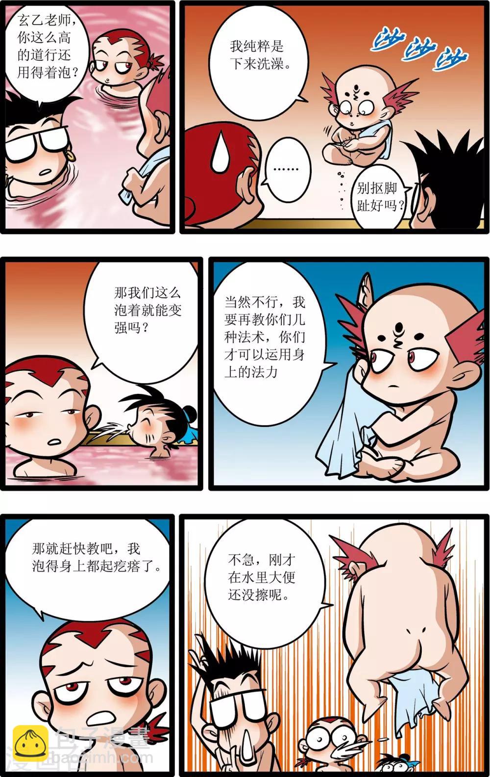 第13话14