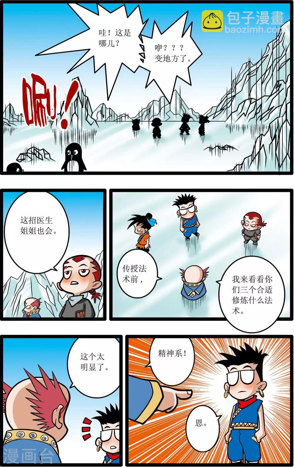 第13话16