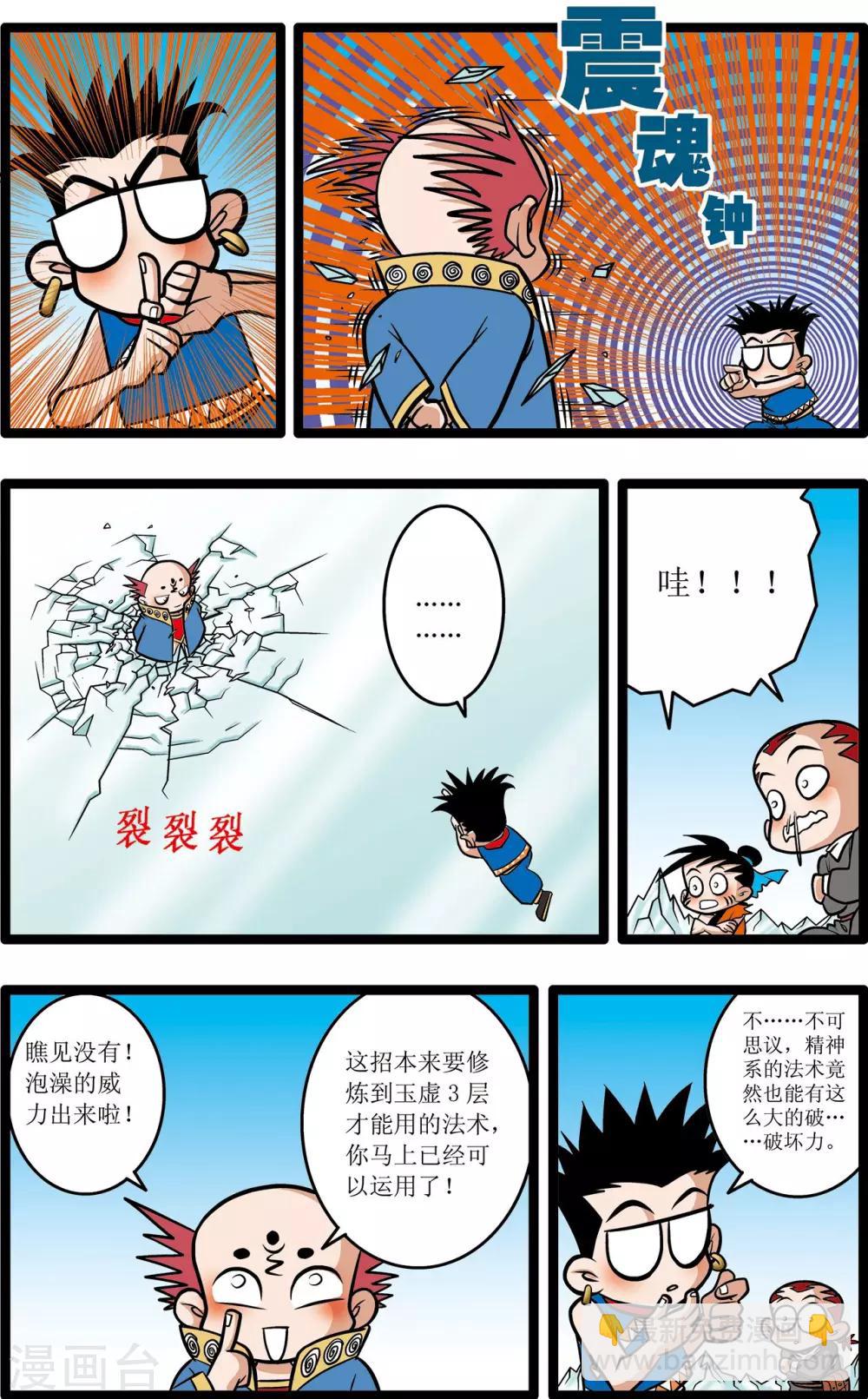 第13话19