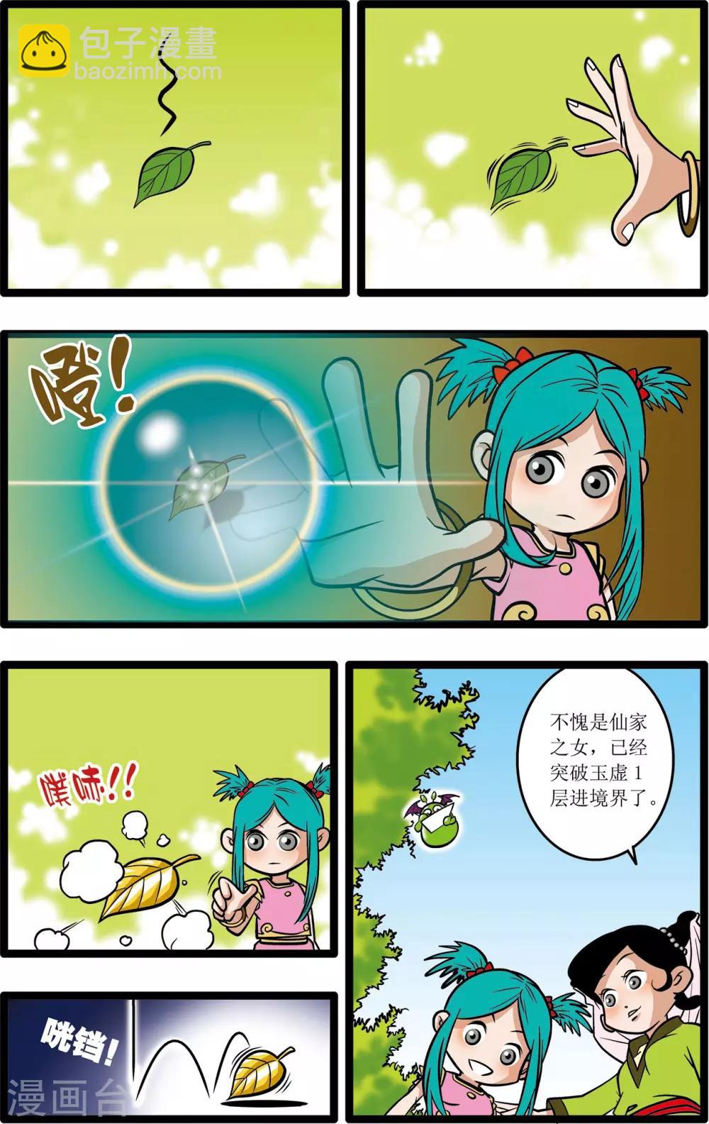 第13话2