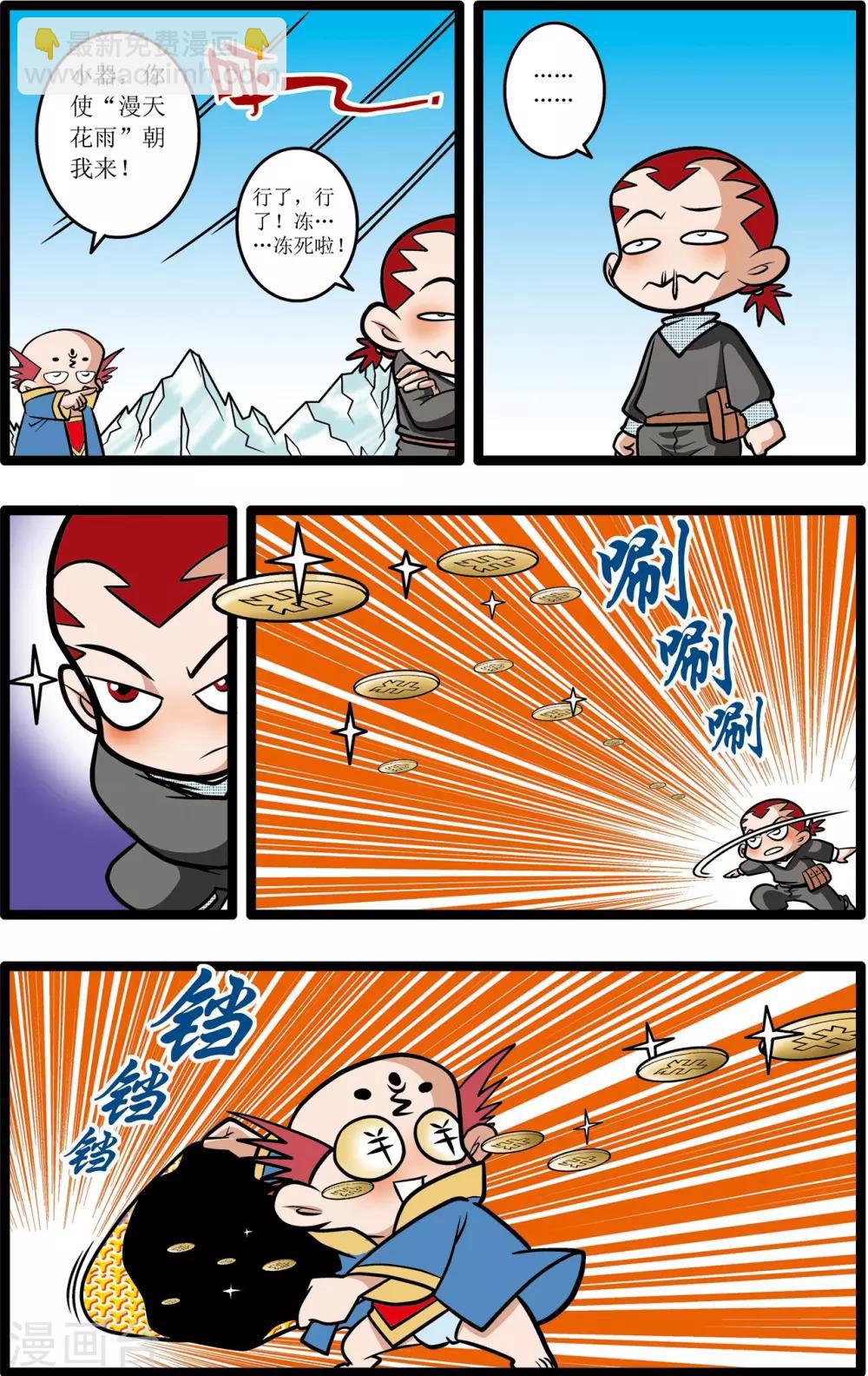 第13话20
