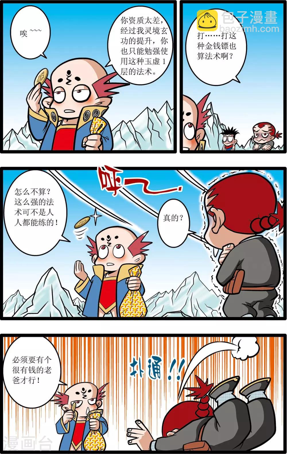 第13话21