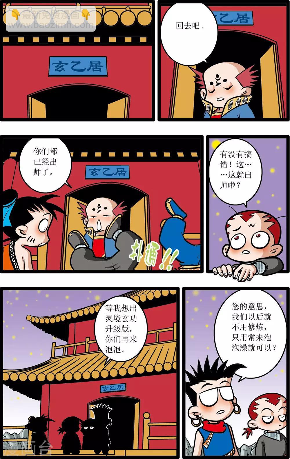 第13话23
