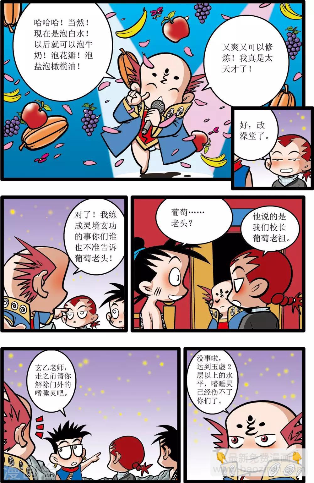第13话24