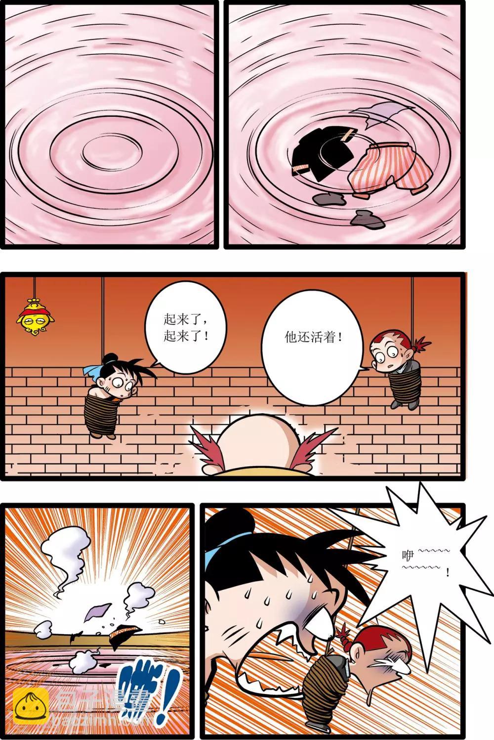 第13话5