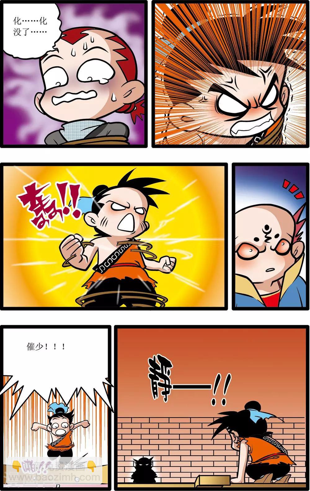 第13话6