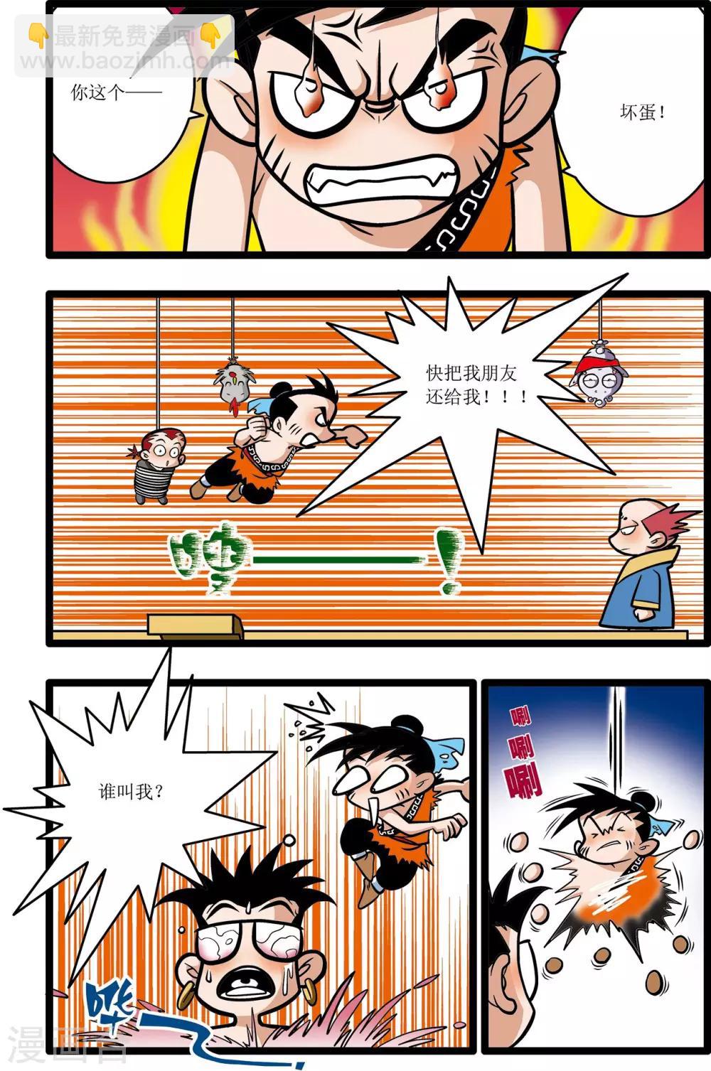 第13话7