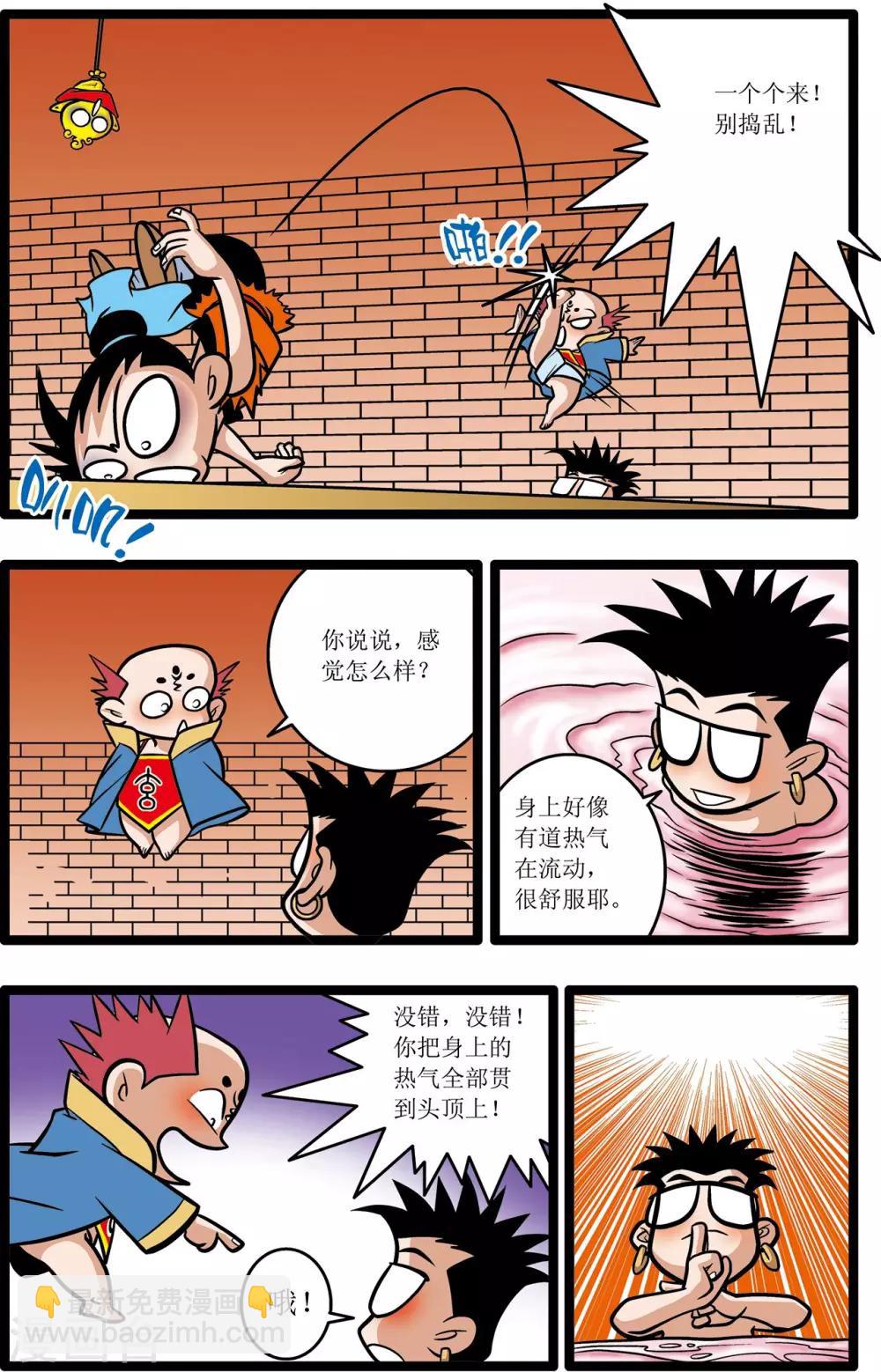 第13话8