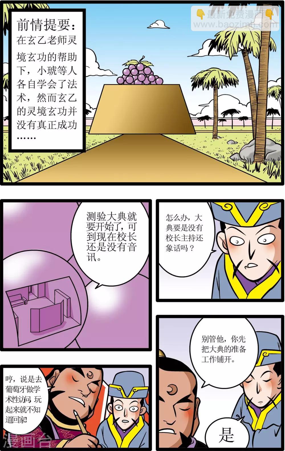 第14话1