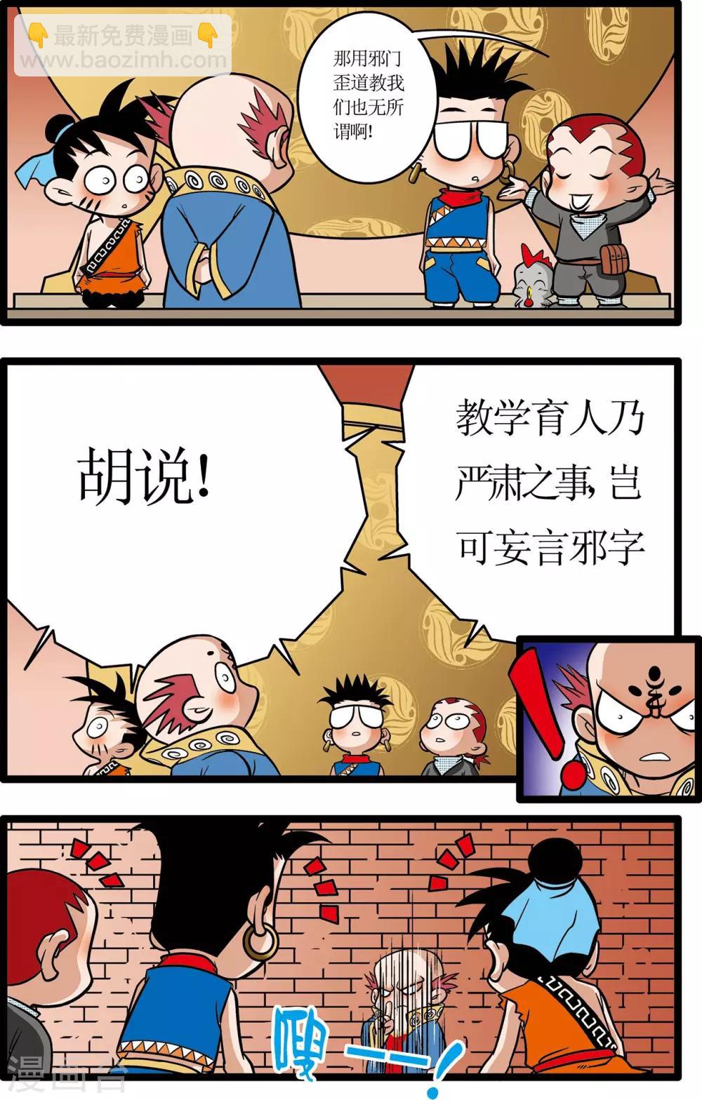 第14话10