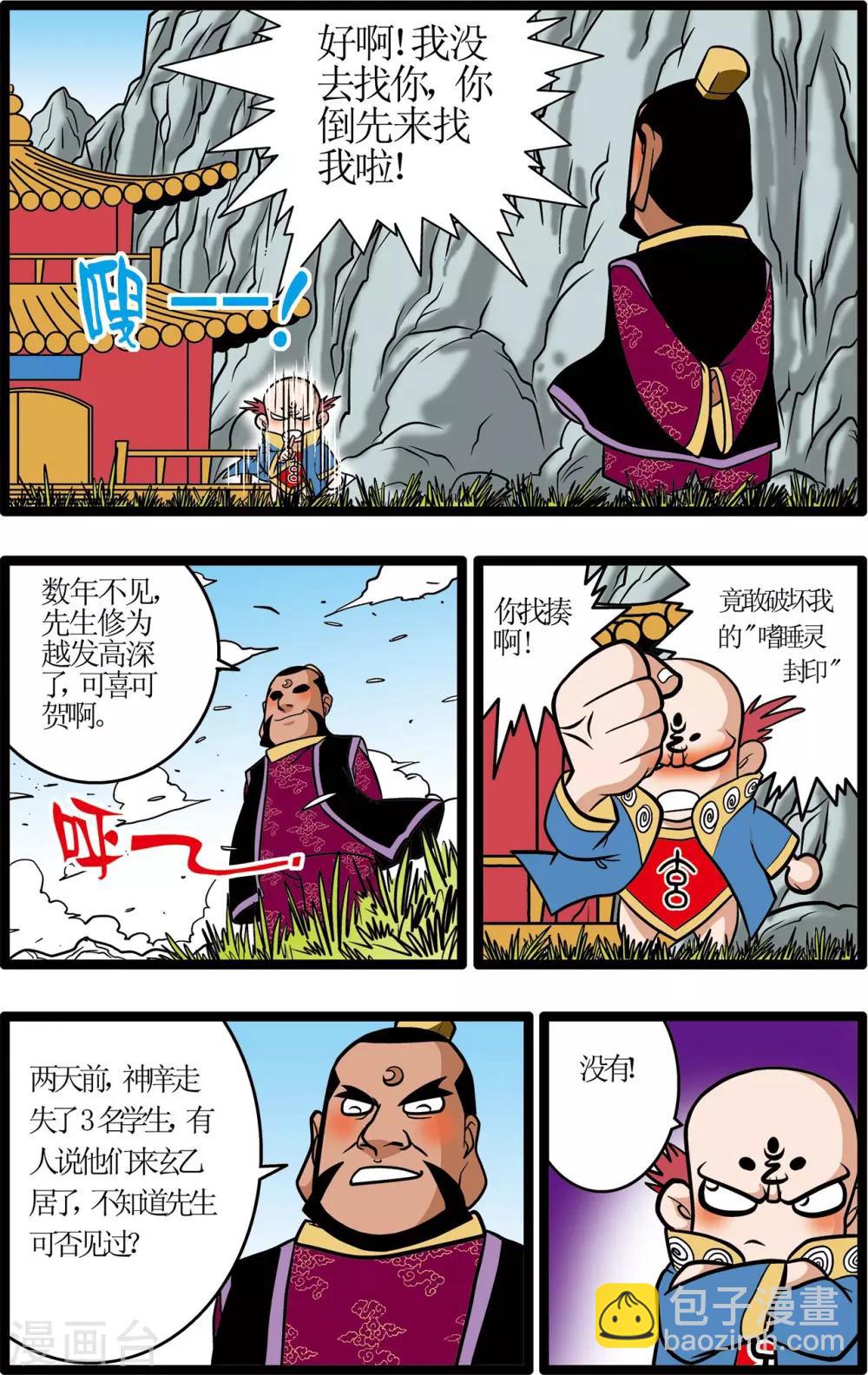 第14话11