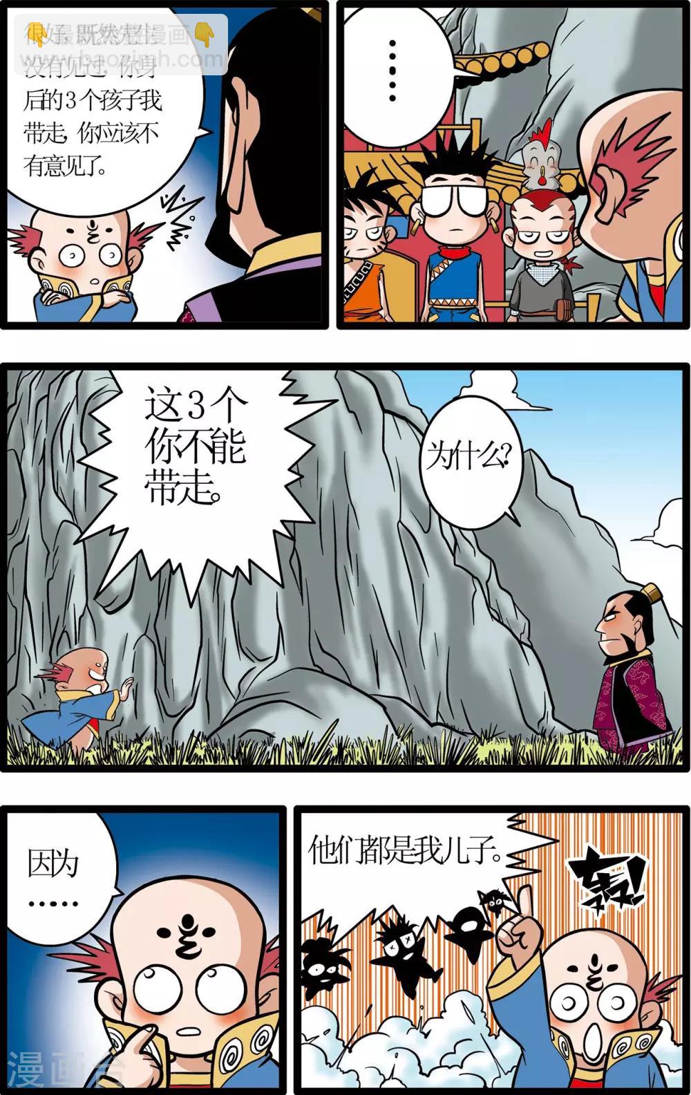 第14话12